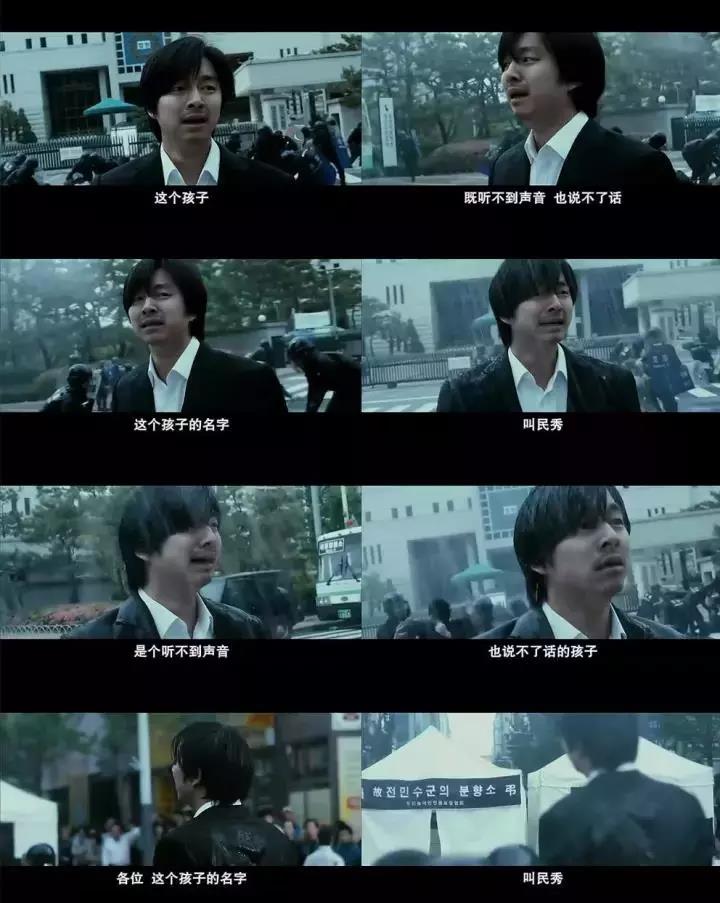 图为电影《熔炉》剧照